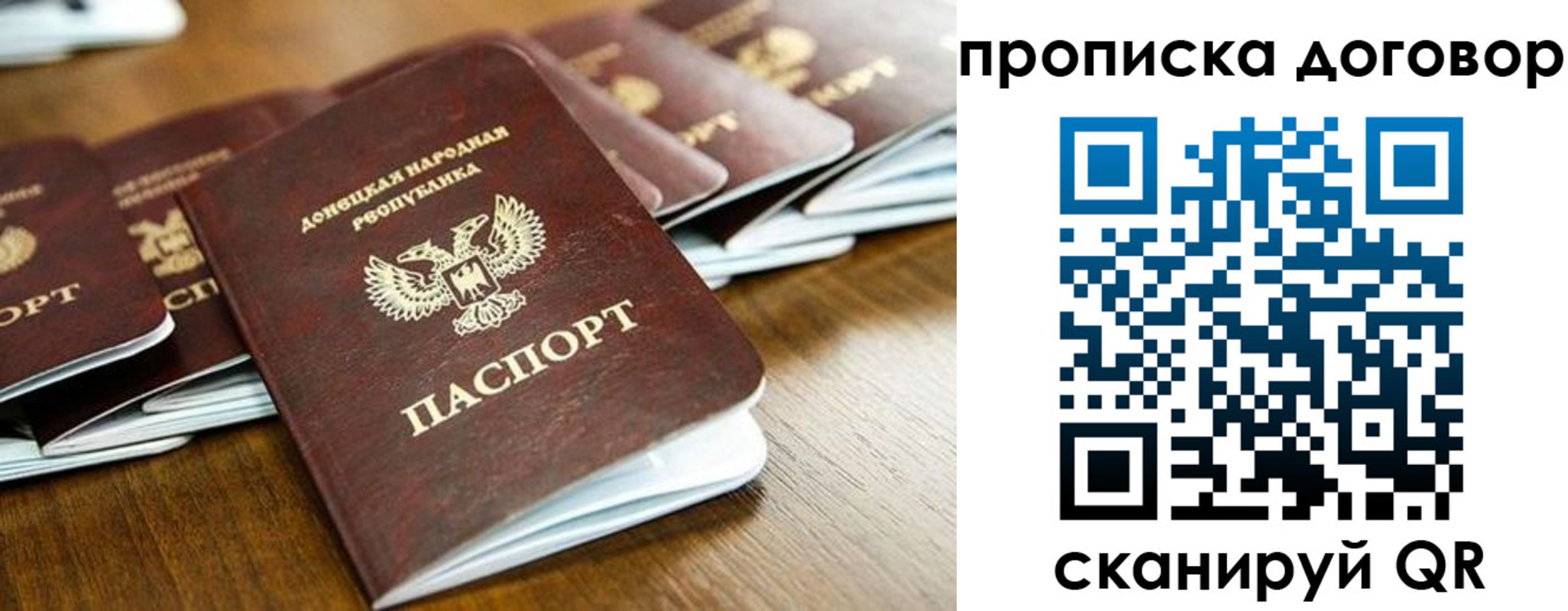 прописка паспорт в Курганской области