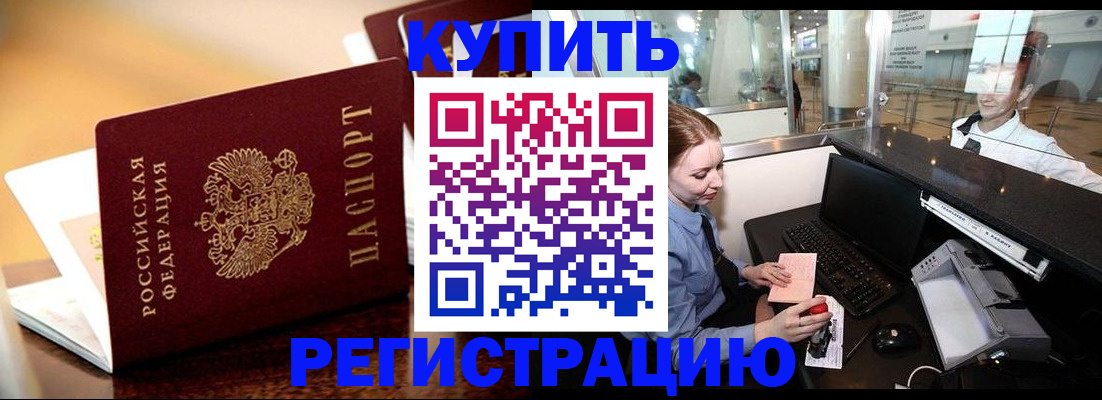 найти адрес прописки в Курганской области