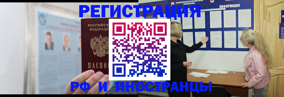 временная регистрация госуслуги в Курганской области