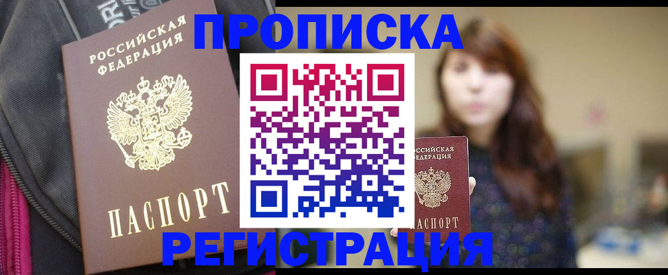 пропишу в квартире в Курганской области