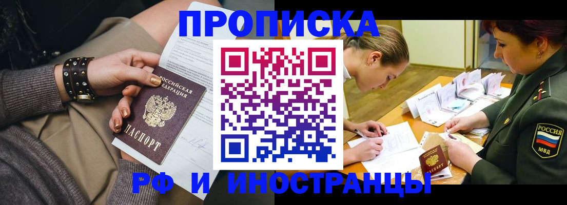 временная регистрация законно в Курганской области